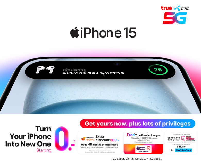 iPhone 15 coming soon