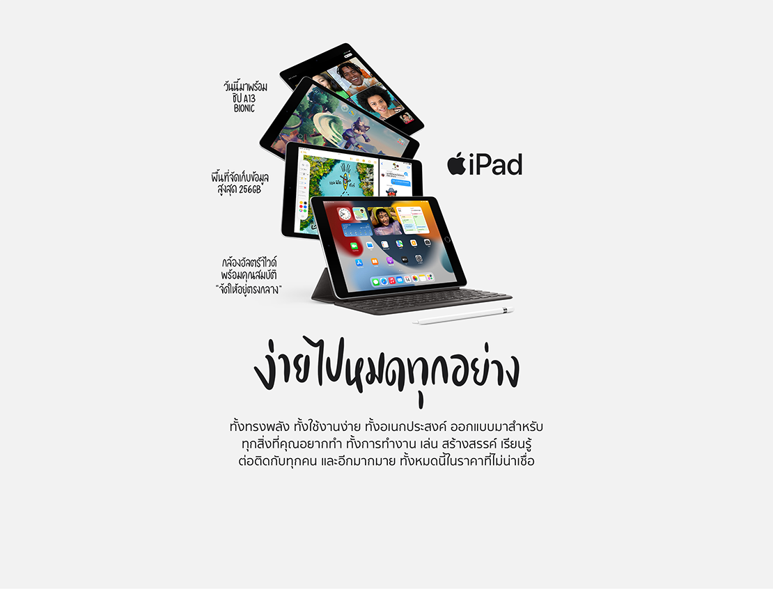 New iPad