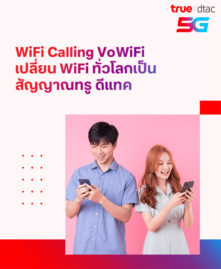 Banner-wifi-calling-vowifi-mobile
