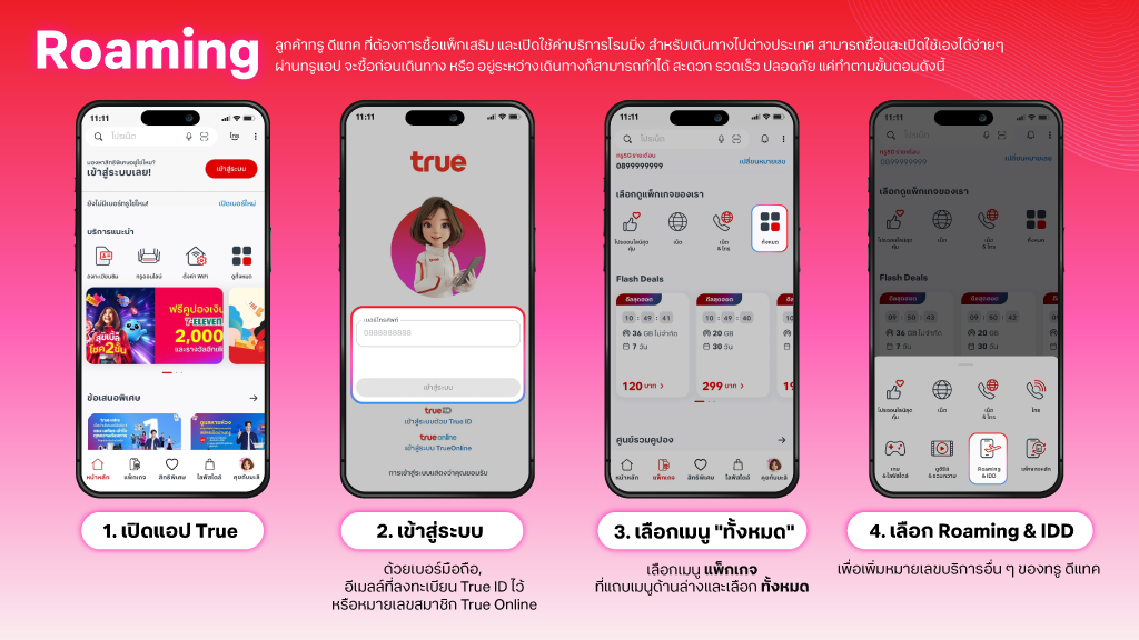 Roaming-TrueApp-1024x576-1