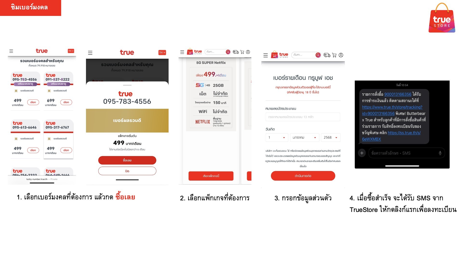 truestore-butterbear_howto04