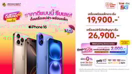 AW-iPhone-16-Family-True-Web-Thumbnail-560x314-TH