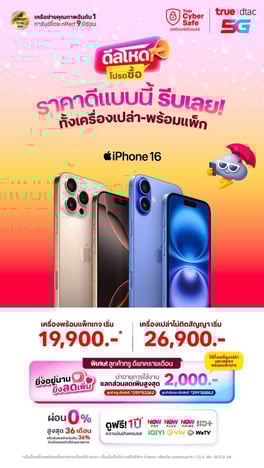AW-iPhone-16-Family-True-Web-Top-card-560x994-TH