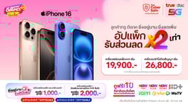 AW-iPhone-16-Mass-True-Web-Thumbnail-560x314-TH