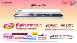 AW-iPhone-16e-True-Web-Thumbnail-560x314-TH