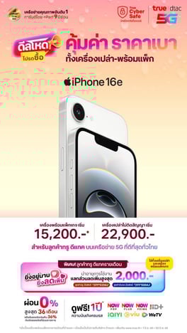 AW-iPhone-16e-True-Web-Top-card-560x994-TH
