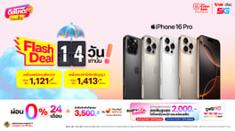 AW-iPhone-FlashSale-Jun25-True-Web-Thumbnail-560x314-TH