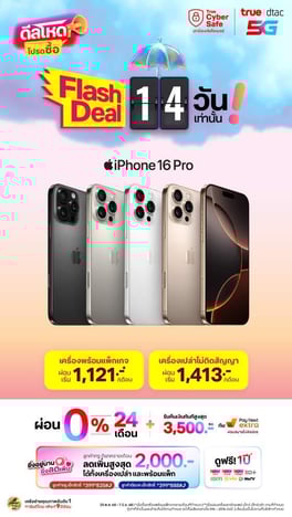 AW-iPhone-FlashSale-Jun25-True-Web-Top-Banner-card-560x994-TH