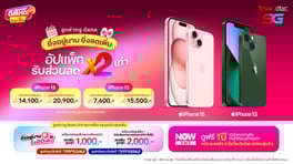 AW-iPhone-N--True-Web-Thumbnail-560x314-TH