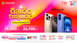 AW-iPhone16-Mass-True-Web-Thumbnail-560x314-TH