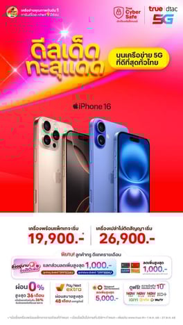 AW-iPhone16-Mass-True-Web-Top-card-560x994-TH