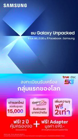 AW_SS-Unpack_Pre-Regist_TrueTH-Top-card-560x994-TH