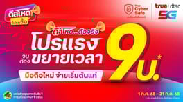 flash-sale-23-8-jun-TH.jpg