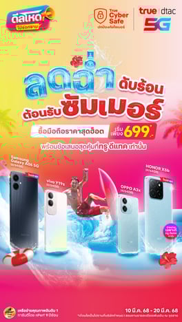 One Website_Picture Banner_TH_560x994 (4)
