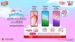 Oppo-festive-Thumbnail-Promotion-560x314-TH
