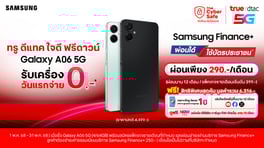 Thumbnail-Promotion-((100kb)-560x314-TH (1)