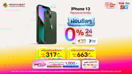 Thumbnail-Promotion-560x314-TH-((100kb)-