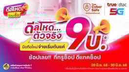 flash-sale-23-8-jun-TH.jpg