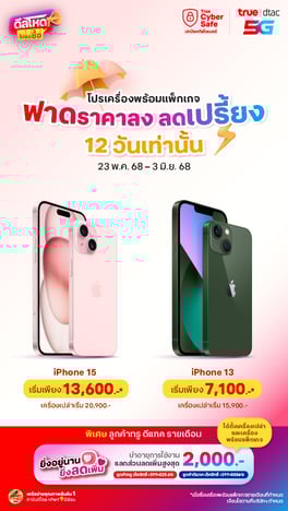 iPhone_N-_May25_Web_Top_Banner_card_th