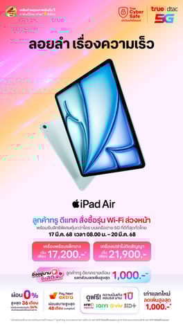 card-ipad-air-m3-pre-order-560x994-TH