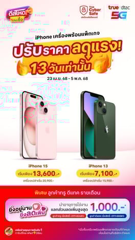 iPhone-15-Flash-sale_Apr25_True-web_Top-Banner-Card_560x994_TH