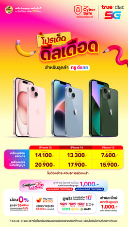 iPhone_N-_May25_Web_Top_Banner_card_th