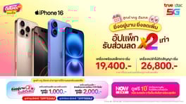 iphone-16-11sep2025-560x314-TH