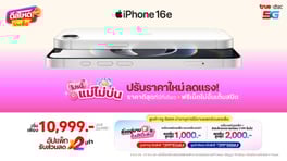 iphone-16e-5aug2025-560x314-TH