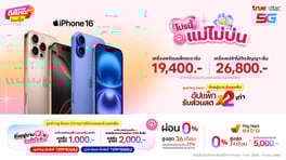iphone16-1-aug-560x314-TH