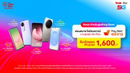 thumb-device-x-pne-25jul2025-560x314-TH