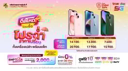 Thumbnail-Promotion-560x314-TH-((100kb)-