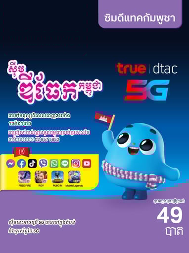 aec-sim-dtac-cm