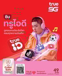 Sim-True-ID_Web