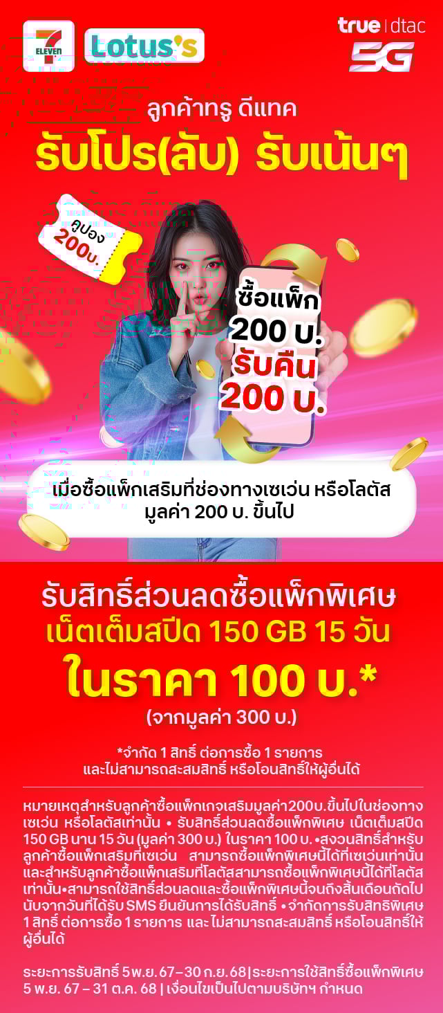 banner-buy-200-get-200-img-landing
