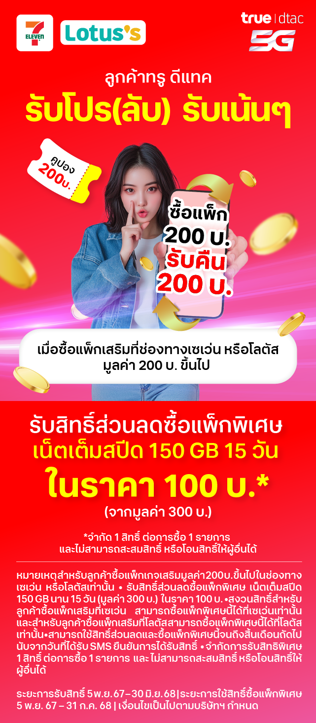 banner-buy-200-get-200-img-landing