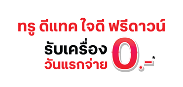 zero-thb
