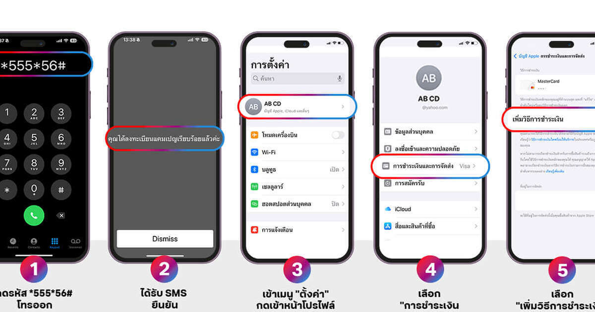 วิธีสมัครแพ็กเกจบนแอป MONOMAX เพื่อรับส่วนลด 100 บาทเมื่อผูกเบอร์ทรู ดีแทค