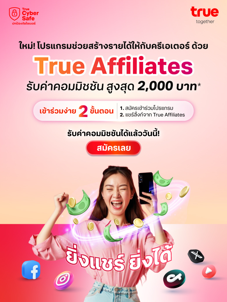 TrueStoreAffiliate-780x1040-1