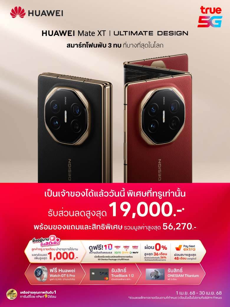 Hero-Mobile-780x1040-TH