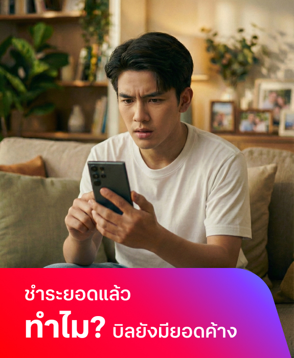 banner-bill-overlap-575x700-TH