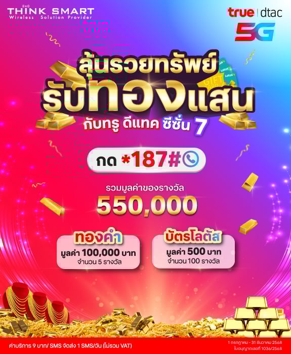 TS-ซีซั่น7-size-575x700 TS-ซีซั่น7-size-575x700