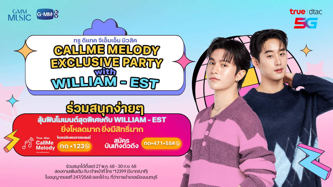 banner-william-est-1128x635