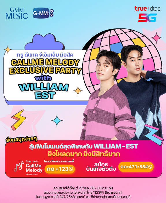 banner-william-est-575x700