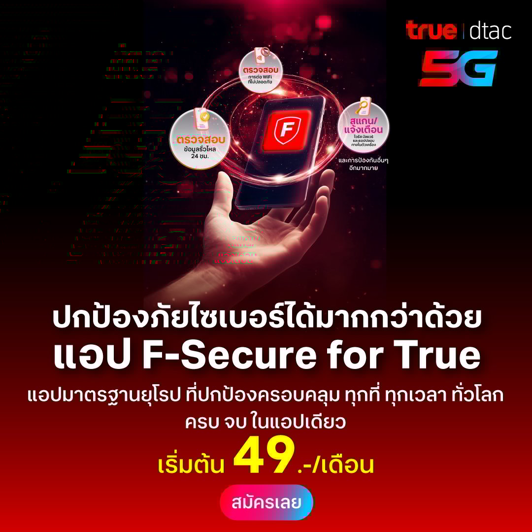 Mobile-size-1080x1080-TH