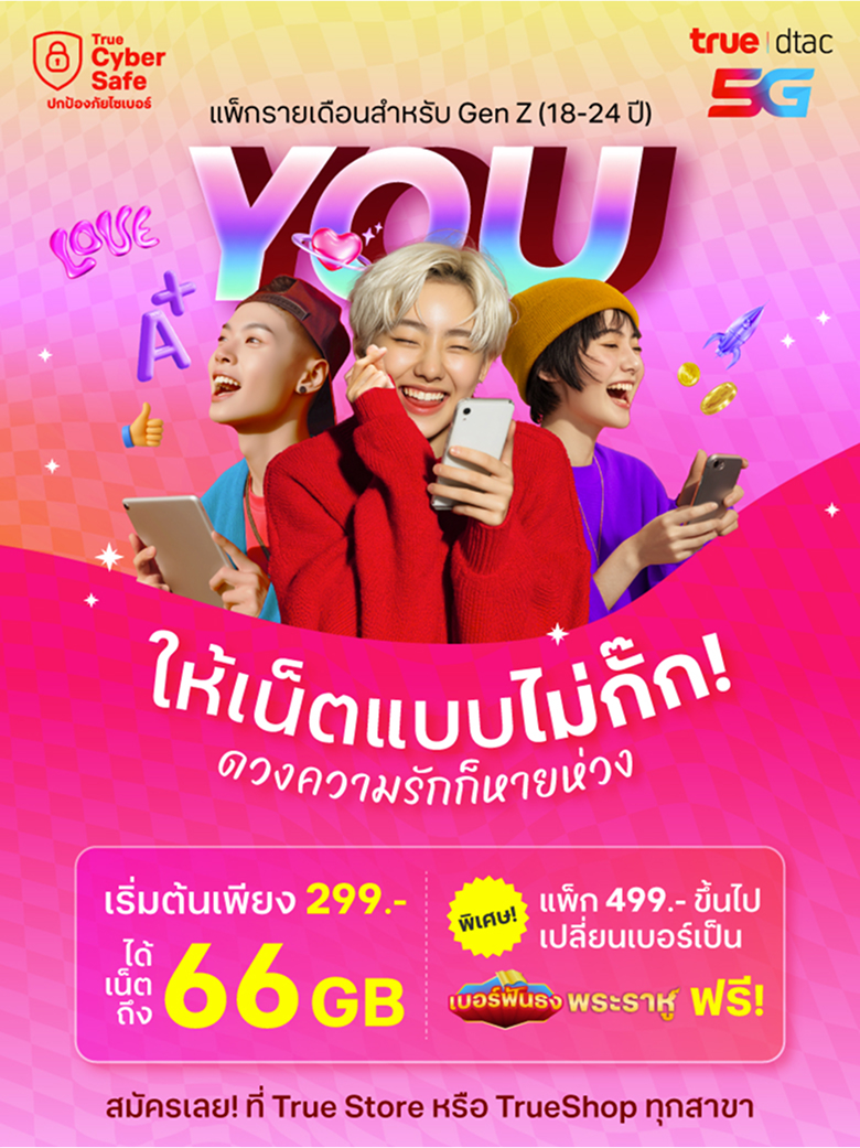 AW-Postpiad-YOUxBFT-780x1040_mobile