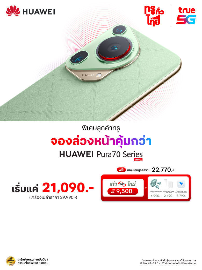 Huawei-Pura70-Series