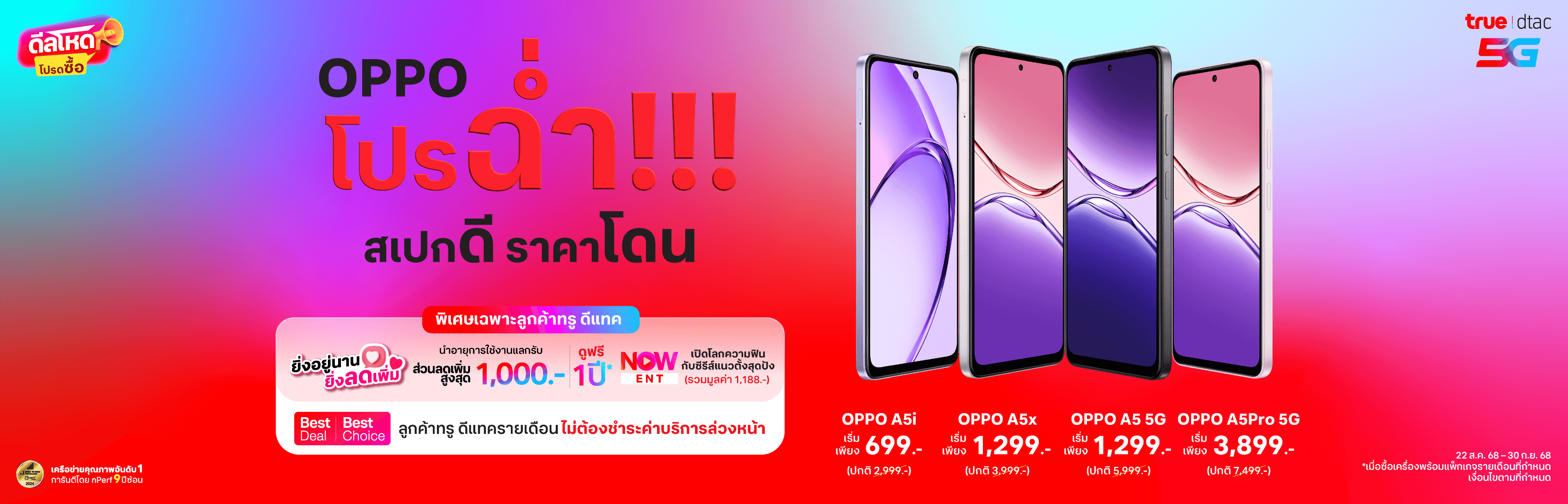 AW-OPPO-Festive-website-TH-HERO-BANNER-PC-3840x1236