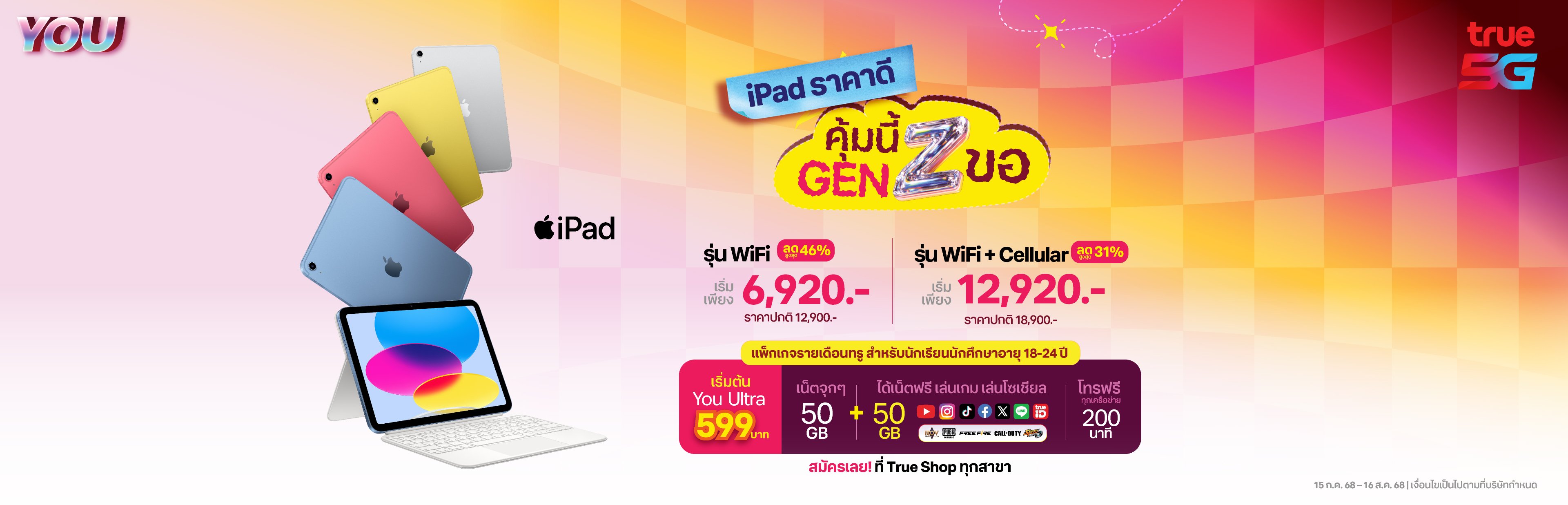 AW-Student-Apple-iPad-Website-TH-Hero-Banner-(Desktop)-3840x1236