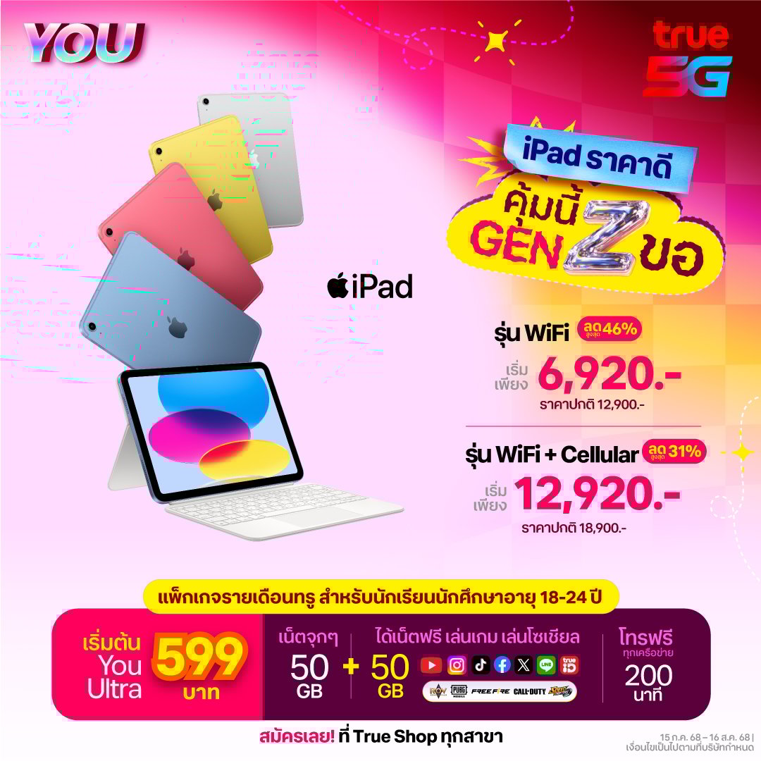 AW-Student-Apple-iPad-Website-TH-Hero-Banner-(Mobile)-1080x1080