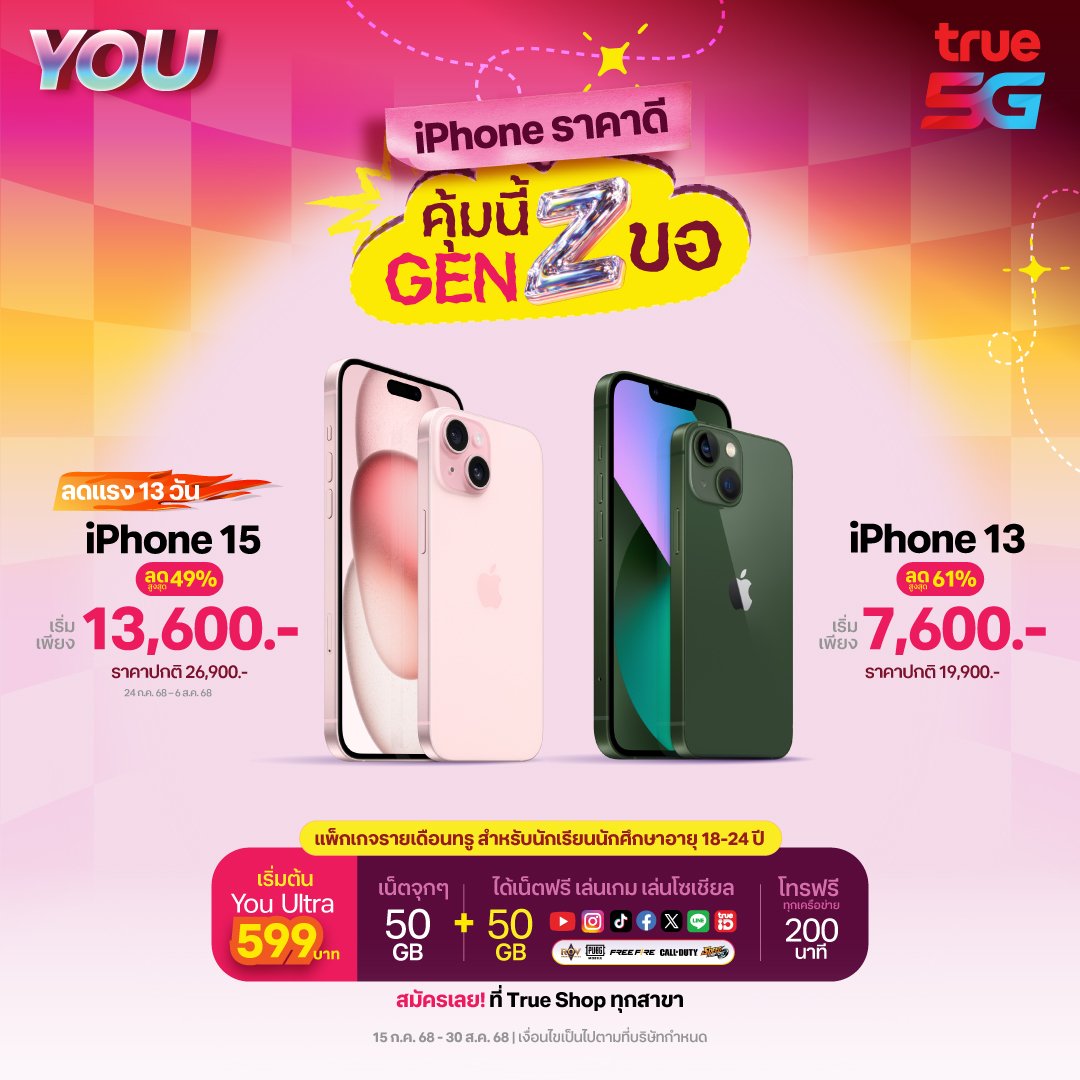 AW-Student-Apple-iPhone-Website-TH-Hero-Banner-(Mobile)-1080x1080